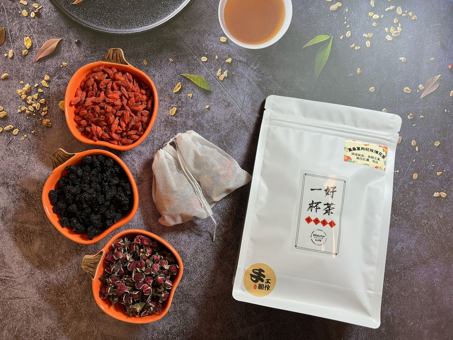 黑桑葚枸杞玫瑰花茶-Healthy Life Workshop-健康人生工作室-Healthy Life Workshop-養髮-增髮-頭療-產後修復-古化扎肚-美甲-手部護理-花茶-水果茶-身體療程-正骨治療-淋巴排毒刮痧-暖宮療程-小顏矯正術-痛症治療-body treatment hong kong-香港美容院-gel甲