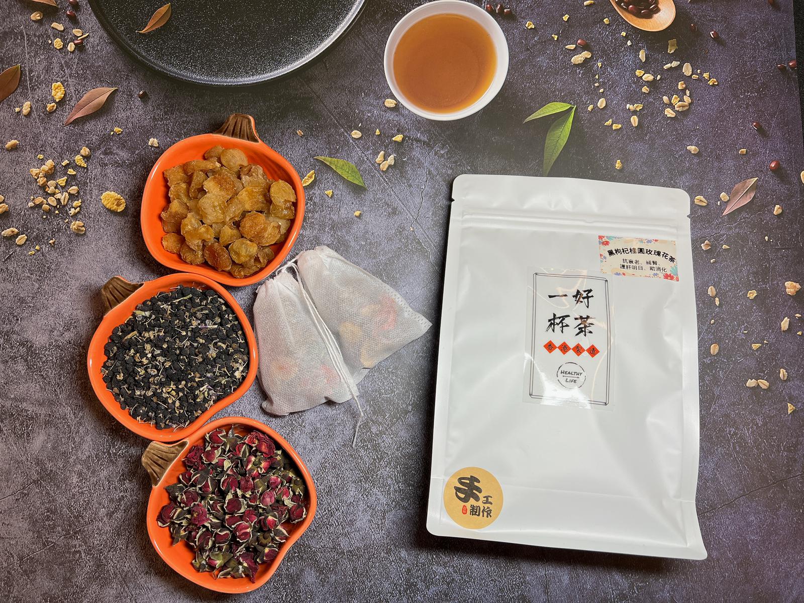 黑枸杞桂圓玫瑰花茶-Healthy Life Workshop-健康人生工作室-Healthy Life Workshop-養髮-增髮-頭療-產後修復-古化扎肚-美甲-手部護理-花茶-水果茶-身體療程-正骨治療-淋巴排毒刮痧-暖宮療程-小顏矯正術-痛症治療-body treatment hong kong-香港美容院-gel甲