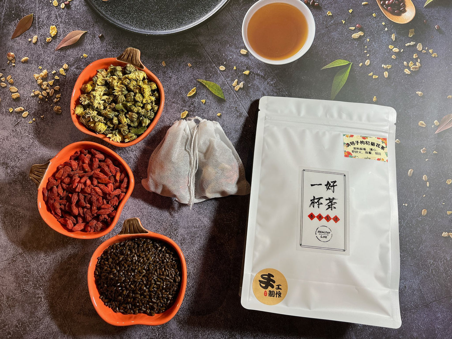 決明子枸杞菊花茶-Healthy Life Workshop-健康人生工作室-Healthy Life Workshop-養髮-增髮-頭療-產後修復-古化扎肚-美甲-手部護理-花茶-水果茶-身體療程-正骨治療-淋巴排毒刮痧-暖宮療程-小顏矯正術-痛症治療-body treatment hong kong-香港美容院-gel甲