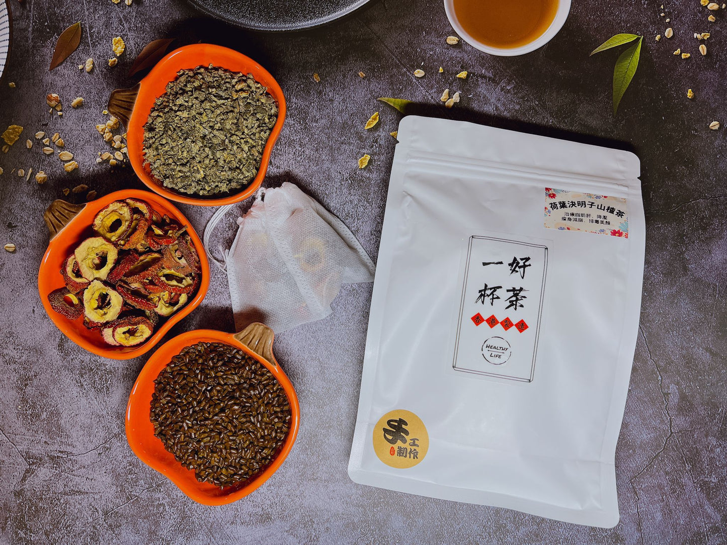 荷葉決明子山楂茶-Healthy Life Workshop-健康人生工作室-Healthy Life Workshop-養髮-增髮-頭療-產後修復-古化扎肚-美甲-手部護理-花茶-水果茶-身體療程-正骨治療-淋巴排毒刮痧-暖宮療程-小顏矯正術-痛症治療-body treatment hong kong-香港美容院-gel甲